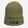 Nihonshu "日本酒" Beanie - Sorakami