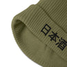 Nihonshu "日本酒" Beanie - Sorakami