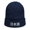 Nihonshu "日本酒" Beanie - Sorakami